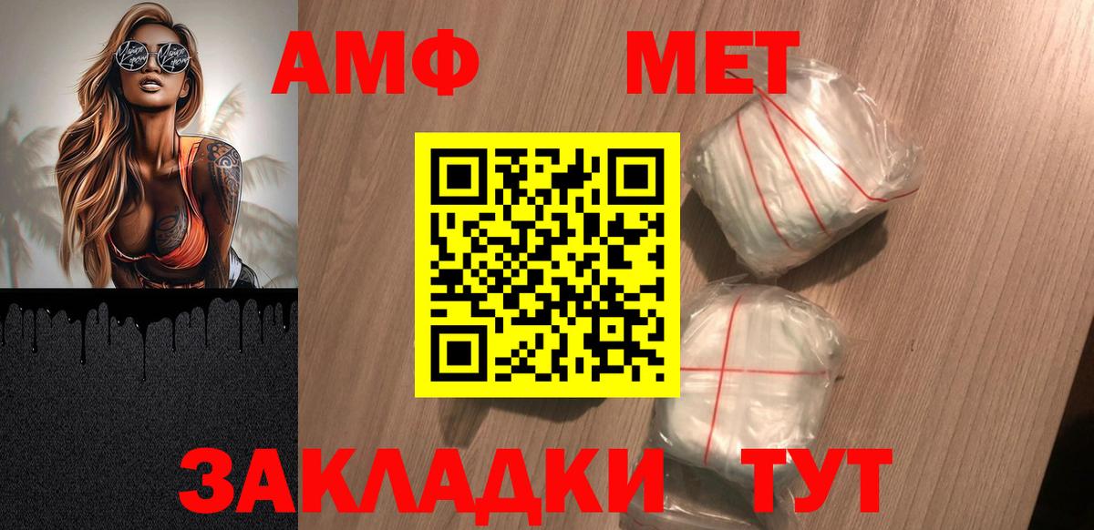 Ноябрьск  Амфетамин  Вход с VPN  Амфетамин Розовый 