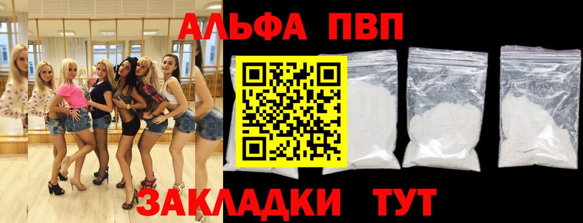 Ноябрьск  цена наркотик  Вход с VPN  А ПВП СК  Alfa_PVP кристаллы  Альфа ПВП Соль  А ПВП 