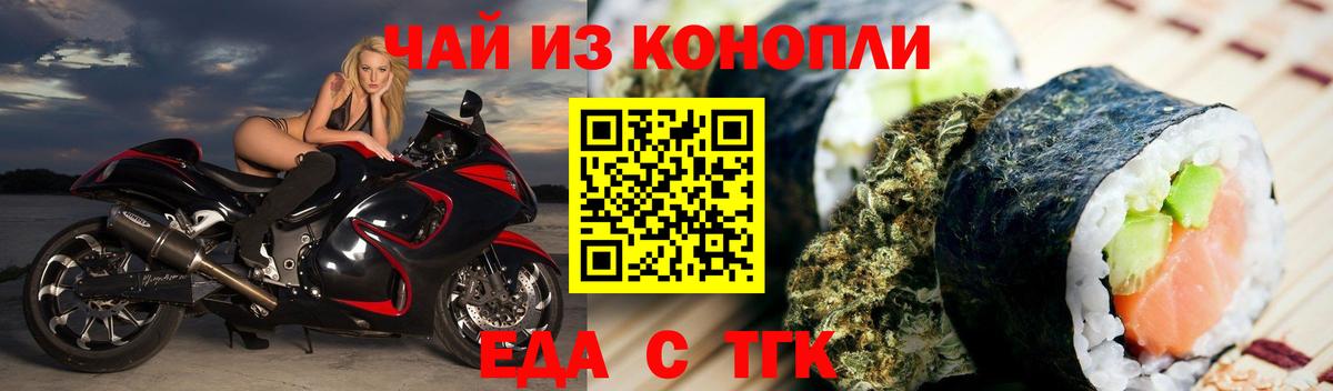 Cannafood марихуана Ноябрьск