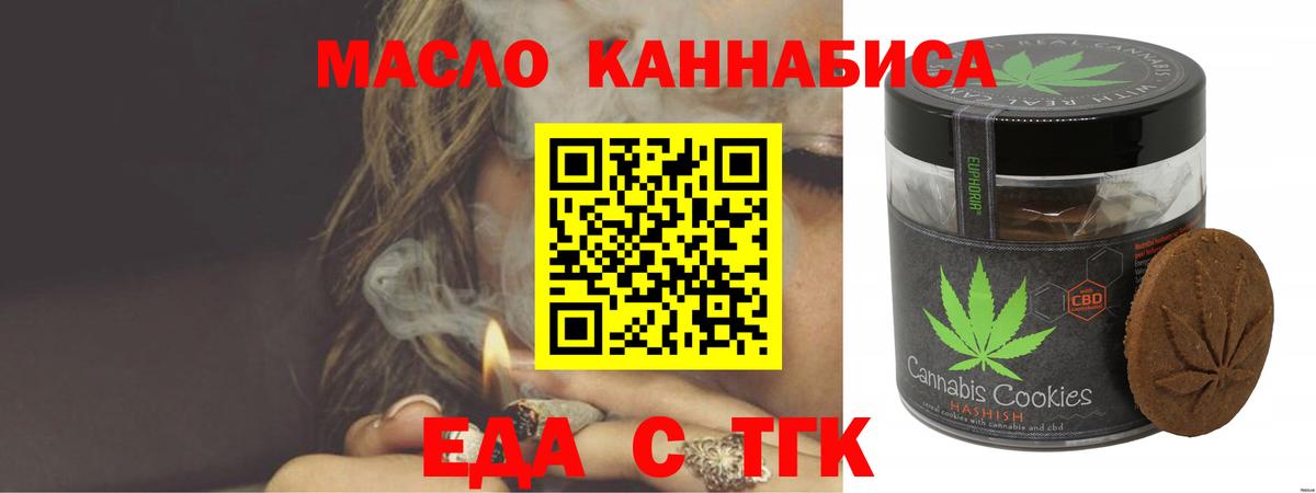 Ноябрьск  Еда ТГК марихуана  Вход с VPN 