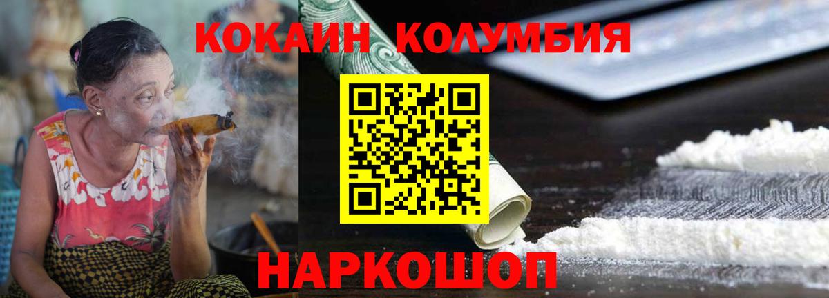 Кокаин Боливия  КОКАИН Боливия  Вход с VPN  Ноябрьск 