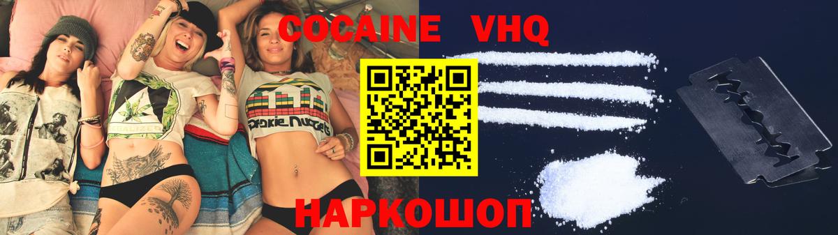 Кокаин FishScale Ноябрьск