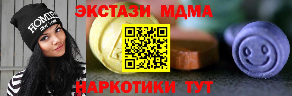 ЭКСТАЗИ  Вход с VPN  Ноябрьск  ЭКСТАЗИ 280мг  omg   Ecstasy Punisher 