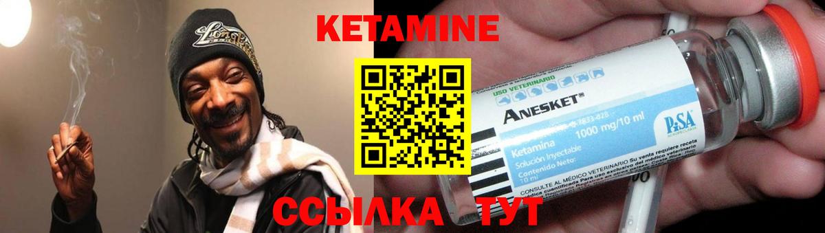 КЕТАМИН VHQ  blacksprut онион  Ноябрьск  КЕТАМИН ketamine  Вход с VPN 