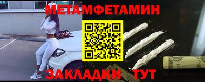 метамфетамин Рузаевка