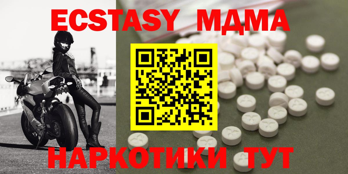 Ноябрьск  МДМА кристаллы  MDMA  Вход с VPN  MDMA Molly 