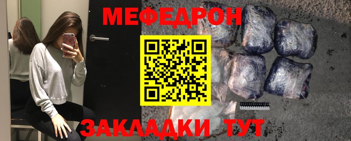 Мефедрон  Ноябрьск
