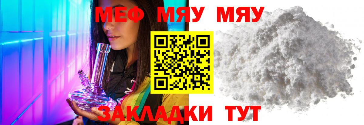где купить наркоту  МЯУ-МЯУ мяу мяу  Вход с VPN  МЕФ  Ноябрьск  МЯУ-МЯУ мяу мяу 
