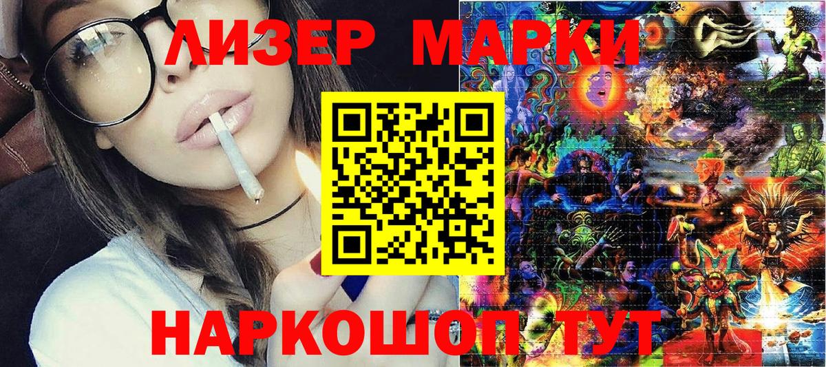 Марки NBOMe 1,5мг Ноябрьск