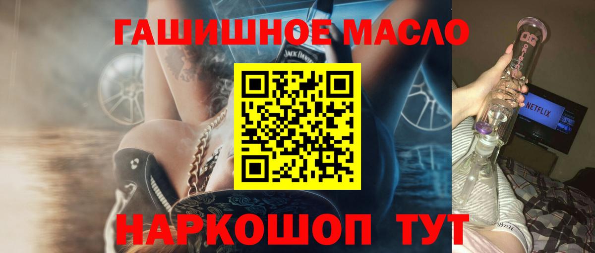 Ноябрьск  ТГК гашишное масло  что такое   Вход с VPN 
