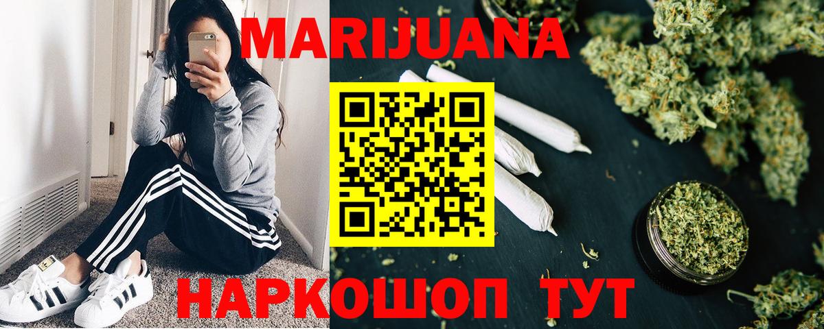 Канабис White Widow Ноябрьск